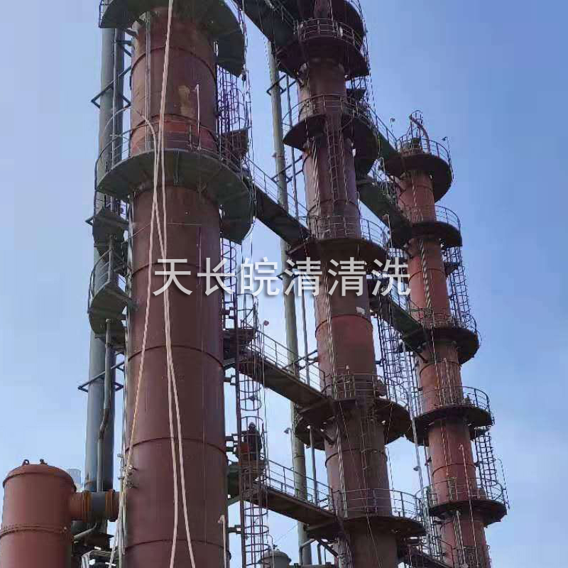 化學(xué)清洗
